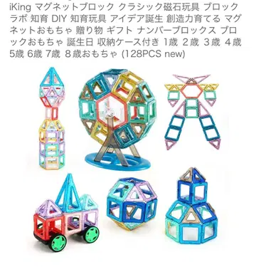 마그넷 블록 128PCS