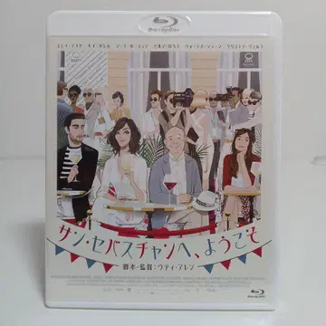 산 세바스찬에 어서 오세요 Blu-ray 미개봉품