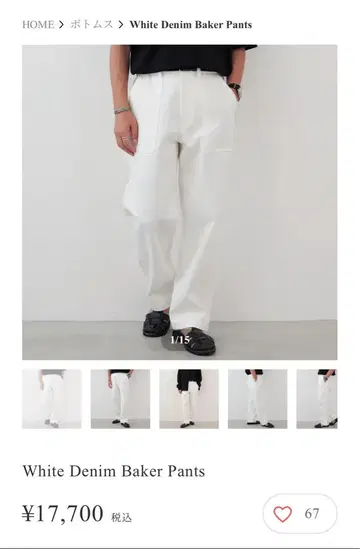 SO 오야마 슌 White Denim Baker Pants 사이즈 XS