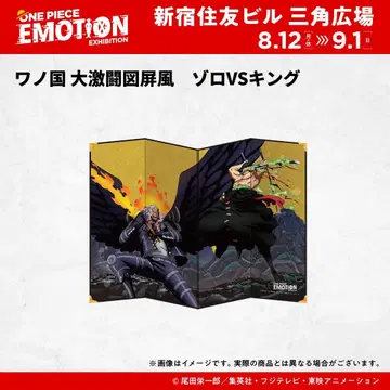 원피스 에모션 와노쿠니 대격투도 병풍 조로 vs 킹 2