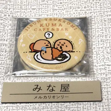 농담곰 카페 두더지 고로케 캔뱃지