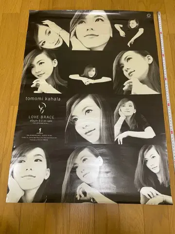카하라 토모미 LOVEBRACE 앨범 포스터