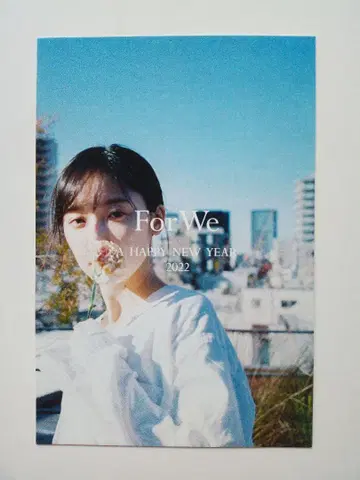 카토 코나츠 씨 친필 연하장 ForWe