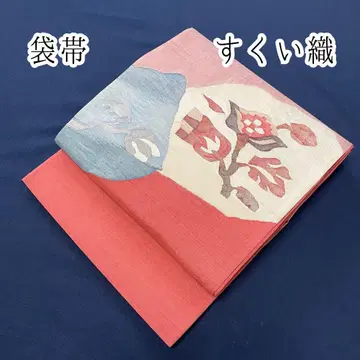 후쿠로 오비 스쿠이 오리 오샤레 오비 츠무기 스쿠이 오리
