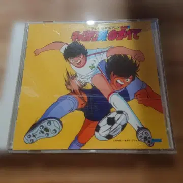 캡틴 츠바사 모든 것 CD 미니 보이스 드라마 포함