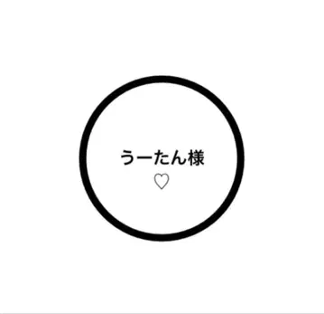 스노치루 봉제 인형 의상 TRUE LOVE 메구로 렌