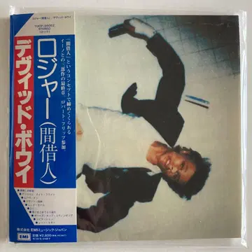 새상품급! 종이 자켓 CD 로저 데이비드 보위