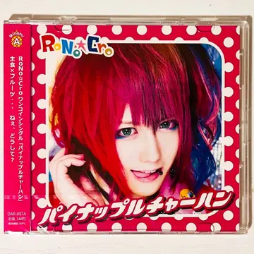 [ 미개봉품 ] V계 RoNo Cro [ 파인애플 ] Type A CD