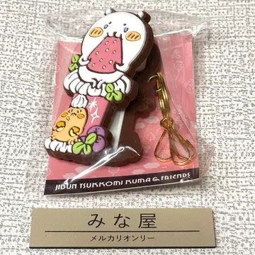 농담곰 로손 한정판 러버 클립형 키링