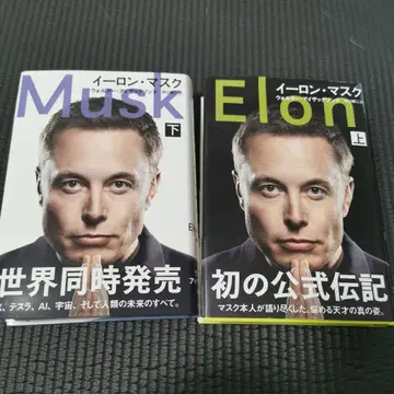 일론 마스크 상하권 세트
