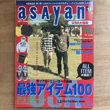 asayan 1997년 12월호 USA 특집