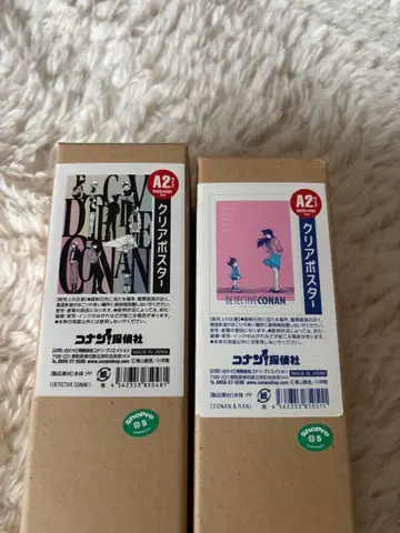 명탐정 코난 탐정사 클리어 포스터