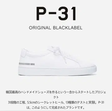 미사용 새상품!! P-31 화이트 스니커즈
