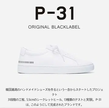 미사용 새상품!! P-31 화이트 스니커즈