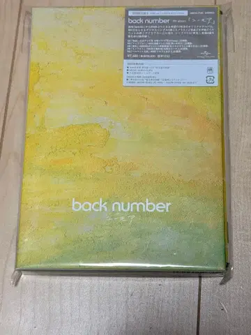 back number 앨범 유머 초회 한정판