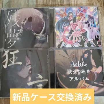 Ado CD 앨범 4개 세트 새 상품 케이스 교환 완료