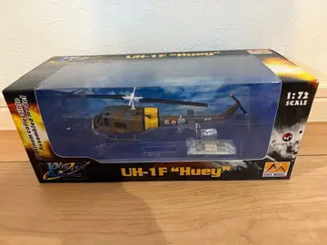 UH-1F 'Huey' 헬리콥터 1/72 스케일