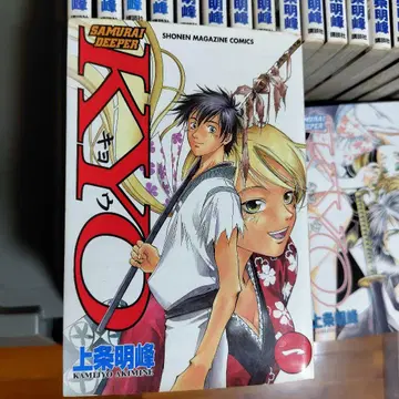 사무라이 디퍼 KYO 전 38권 세트