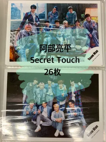 SnowMan 아베 료헤이 Secret Touch 오프샷 26장 세트