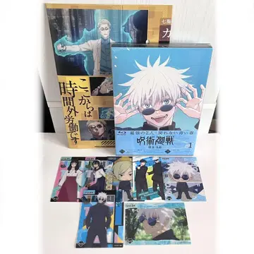 주술회전 회옥 옥절 블루레이 1권 클리어 카드