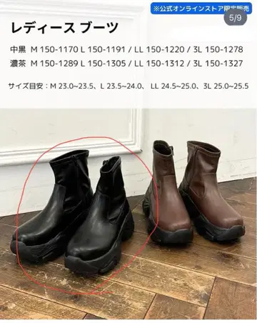 시마무라 오카다 유리 스니커즈 부츠 L 사이즈 블랙