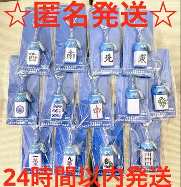 드래곤 퀘스트 워크 츠모룬데스 스라미치의 마작패 키링 전 13종
