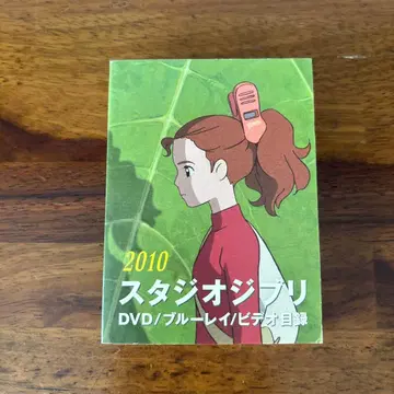 스튜디오 지브리 DVD/블루레이 목록 2010