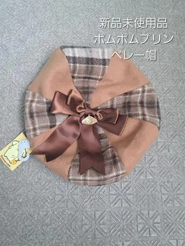 미사용 새상품 폼폼푸딩 베레모