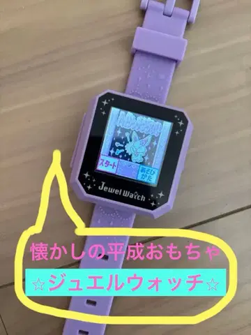 주얼 워치 Jewel Watch 보라색