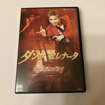 다카라즈카 성조 유즈키 레이온 댄서 세레나타 DVD