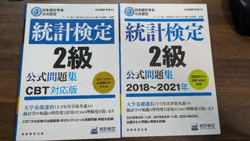 통계 검정 2급 공식 문제집 2021년 2권 세트