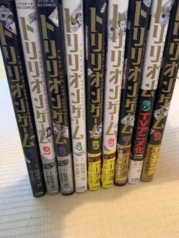 트리리온 게임 1~9권