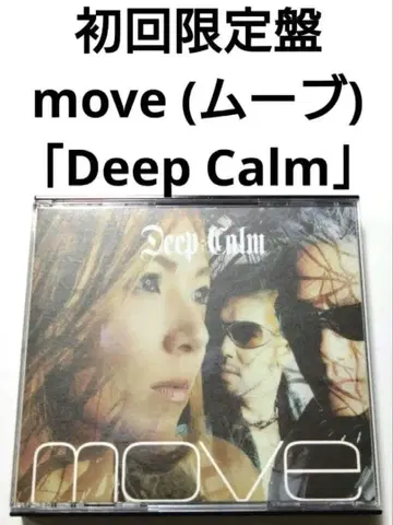 초회 한정판 move / Deep Calm [ CD+DVD ]