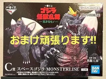 C상 스페이스 고질라 MONSTERLISE 고질라 괴수난무 날뛰는 것