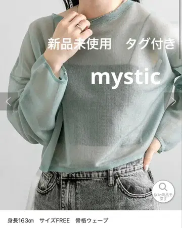 시어 니트 풀오버 mystic