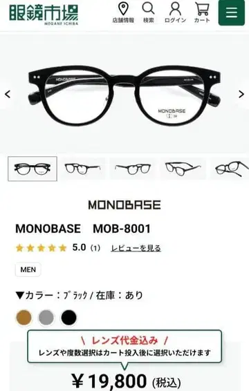 대인기!! MONOBASE MOB-8001 블랙 안경