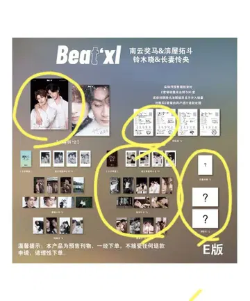중국 잡지 Beat'xlMAGAZINE Love in The Air