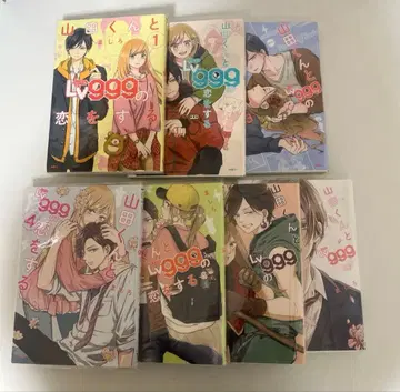 야마다 군과 lv999의 사랑을 하다 7권 7책