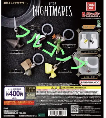 LITTLE NIGHTMARES 리틀나이트메어 메지루시 액세서리