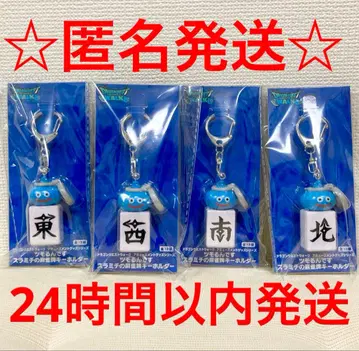 드래곤 퀘스트 워크 츠모룬데스 스라미치의 마작패 키링 4종 세트