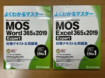 MOS Excel, Word 365&2019 Expert 낱개 판매 가능
