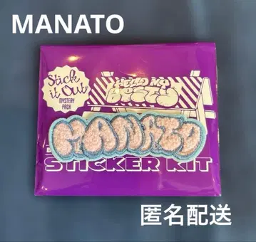 BE:FIRST 시크릿 모코모코 자수 스티커 마나토 MANATO