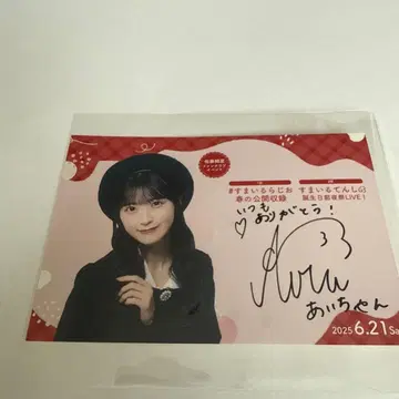 AKB48 사토 키세 엽서