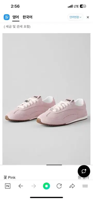 ALO Sunset Sneaker + Jisoo 23cm