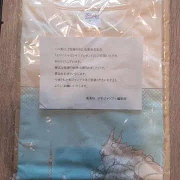 괴수 8호 당선 셔츠