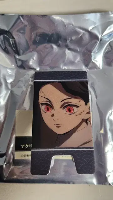 트레이딩 장면 사진 아크릴 간판형 메모 스탠드 키부츠지 무잔