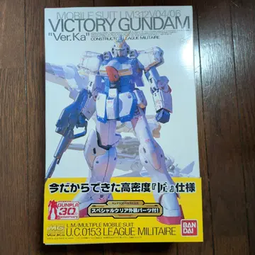 MG 빅토리 건담 Ver.Ka