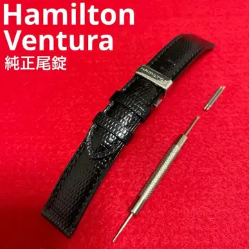 해밀턴 벤츄라 정품 비죠 시계 벨트 가죽 17mm