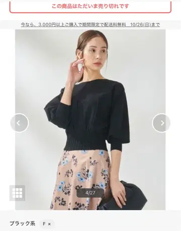 [ 새상품 ] 레이온 나일론 하이 게이지 볼륨 슬리브 니트