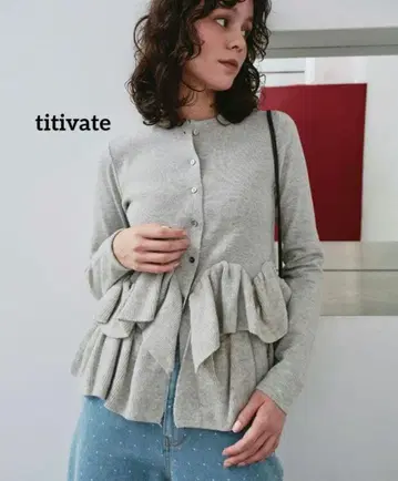 [ 새상품급 ] titivate 프릴 헴 니트 가디건 그레이 L 사이즈